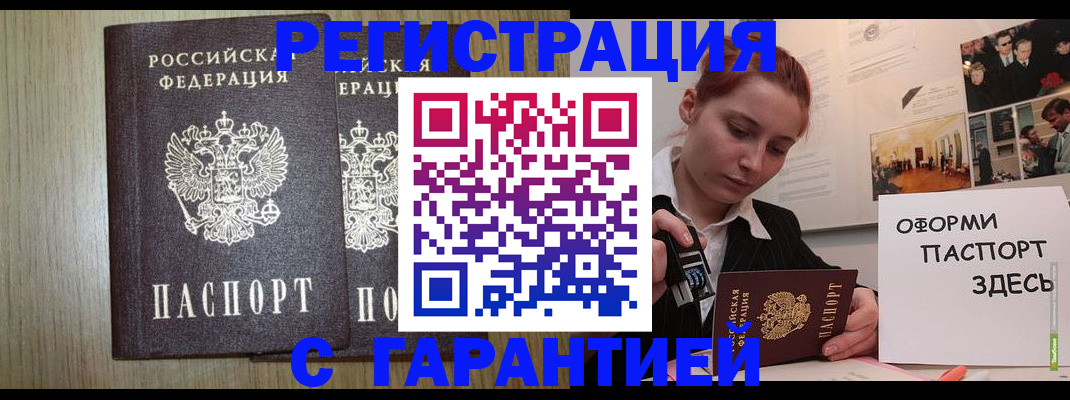прописка поиск в Микуни